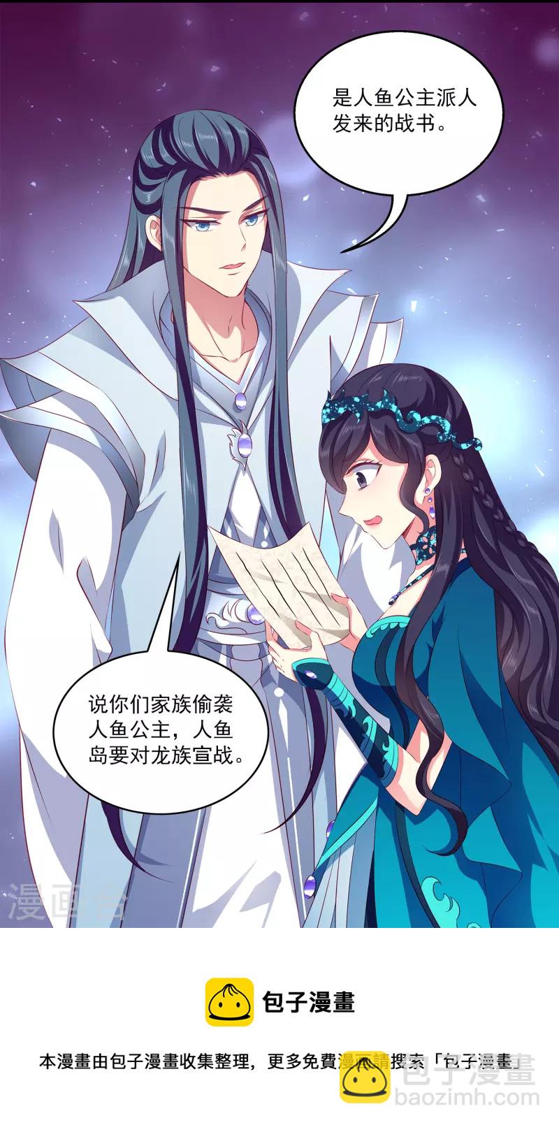 第106话 不用言说的默契-第130话