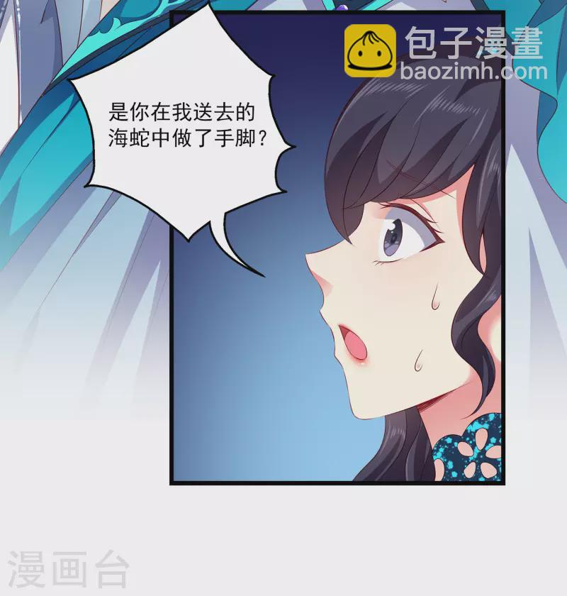 第106话 不用言说的默契-第130话