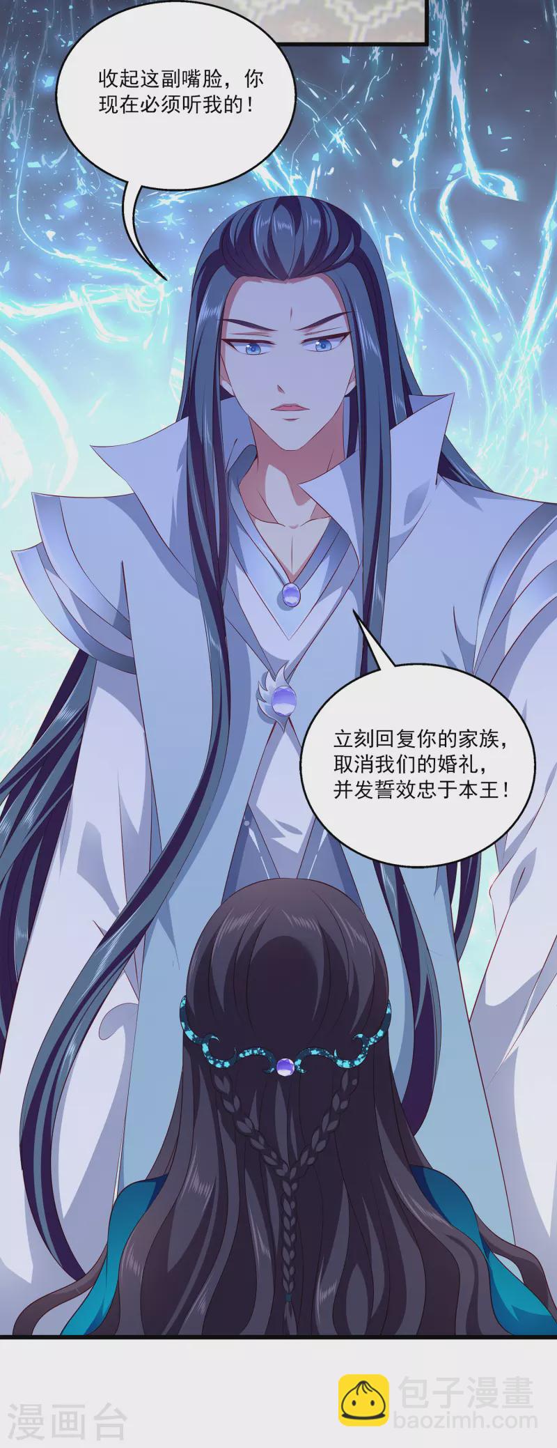 第106话 不用言说的默契-第130话