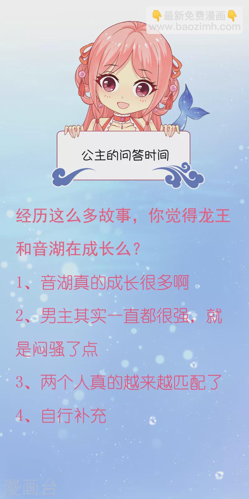 第106话 不用言说的默契-第130话