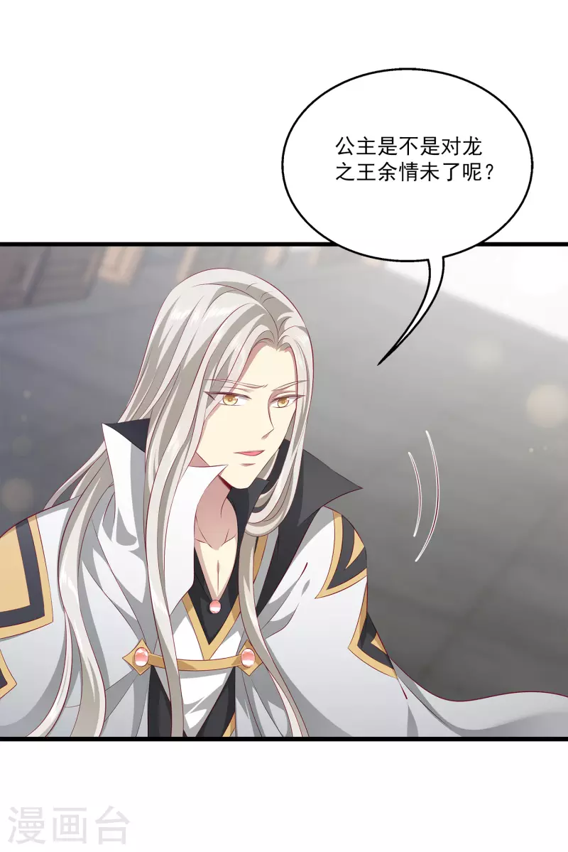 第106话 不用言说的默契-第130话