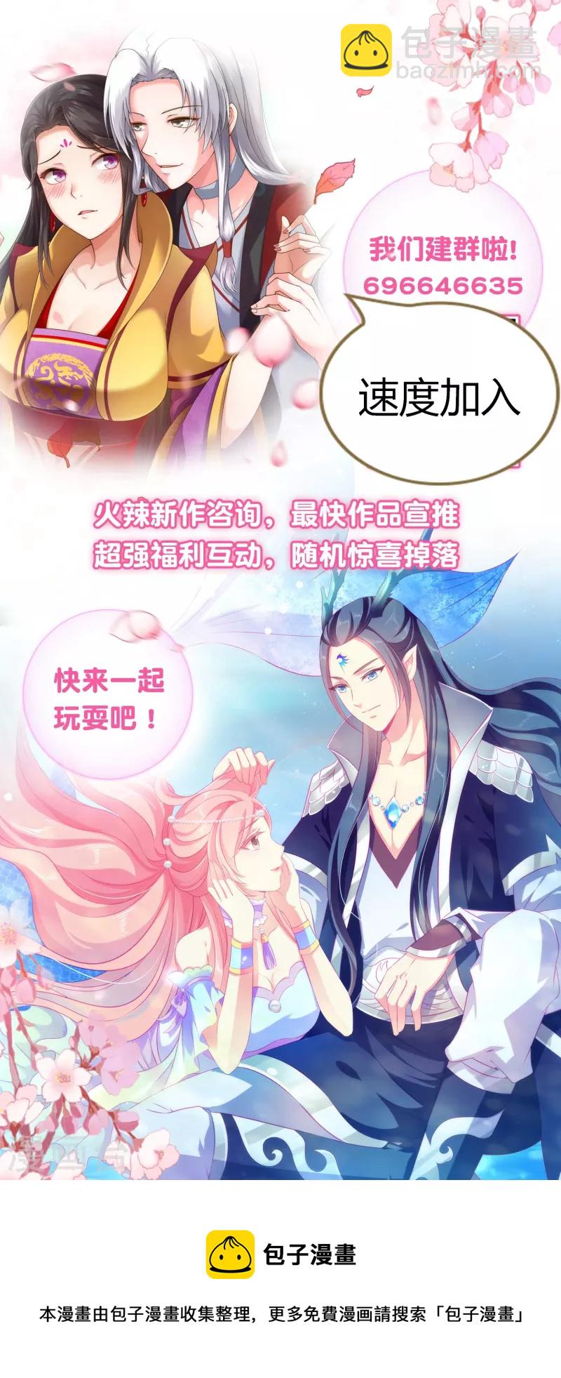 第106话 不用言说的默契-第130话