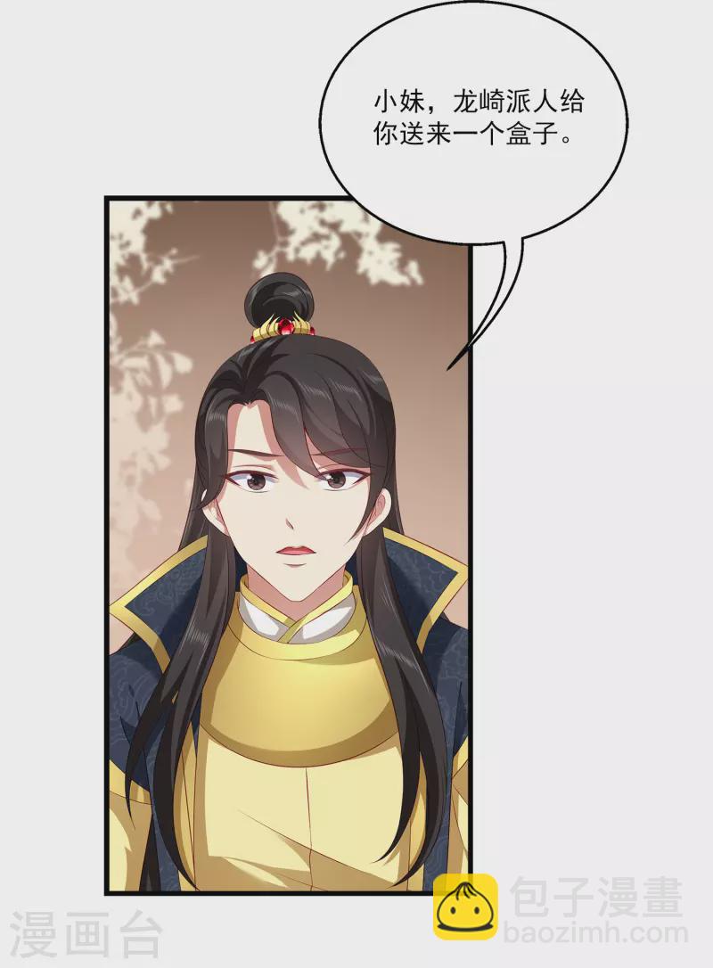 第106话 不用言说的默契-第130话