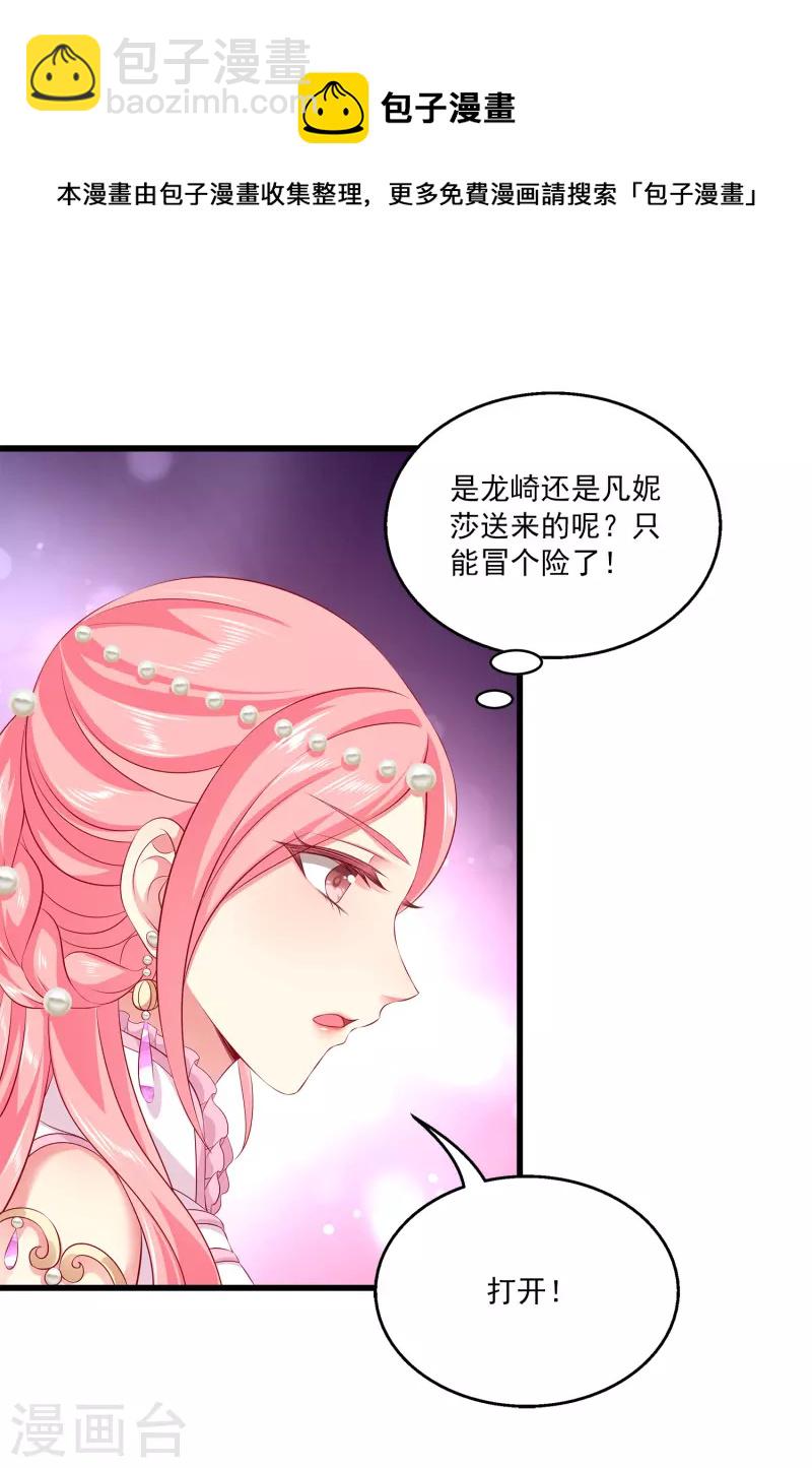 第106话 不用言说的默契-第130话
