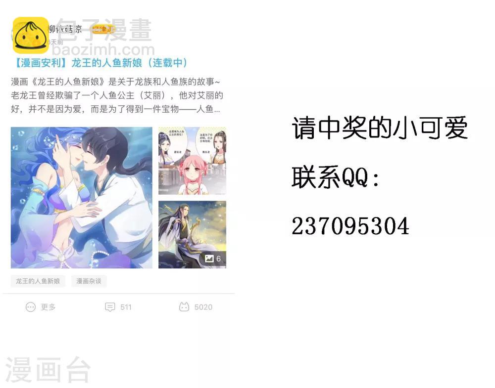 暑假活动获奖名单-第14话
