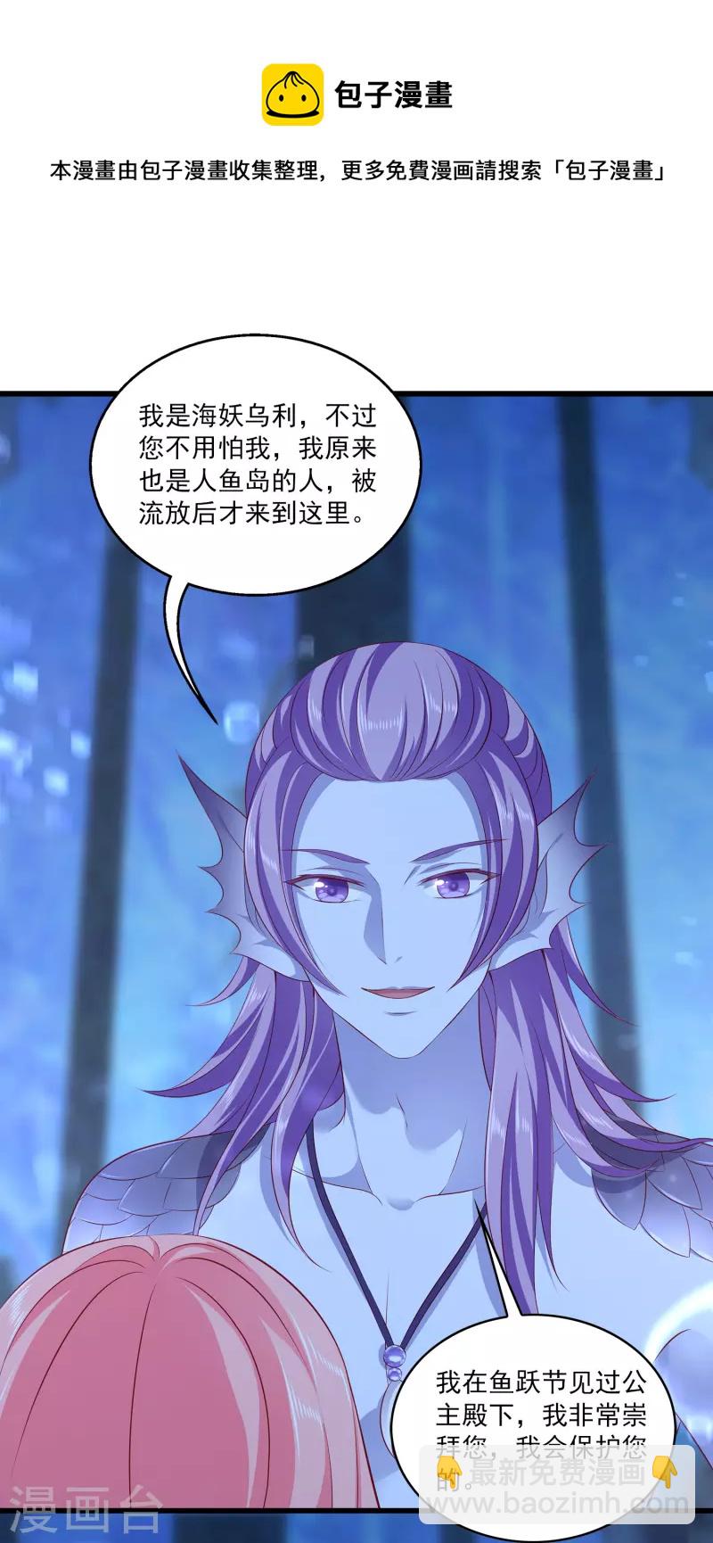 第109话 美不美看颜值-第134话
