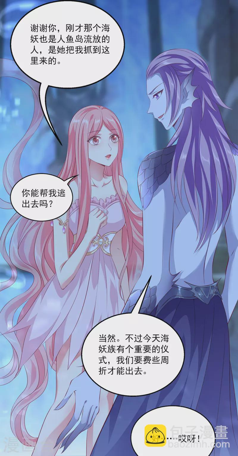 第109话 美不美看颜值-第134话