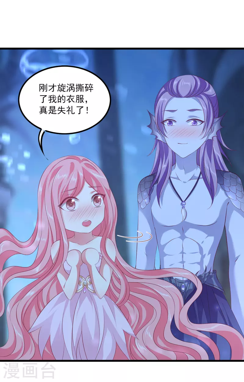 第109话 美不美看颜值-第134话