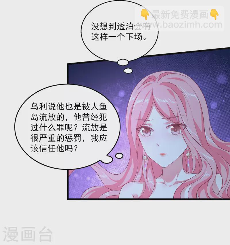 第109话 美不美看颜值-第134话