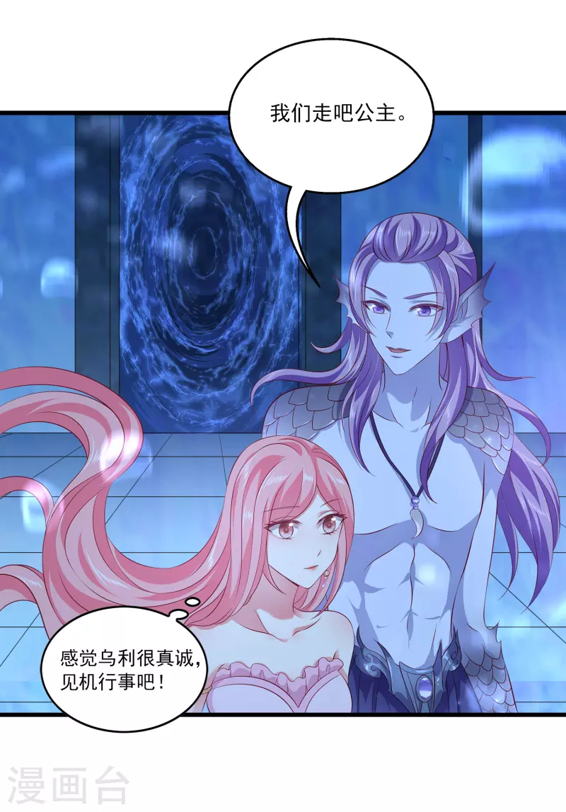 第109话 美不美看颜值-第134话