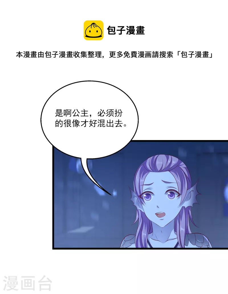 第109话 美不美看颜值-第134话