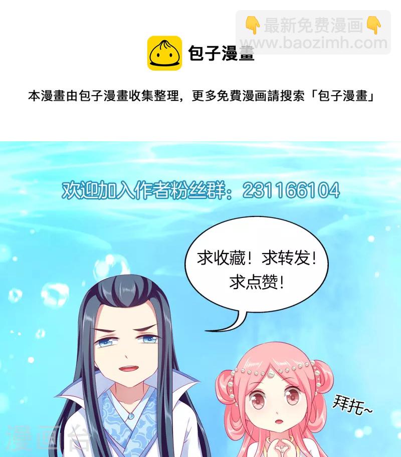 第109话 美不美看颜值-第134话