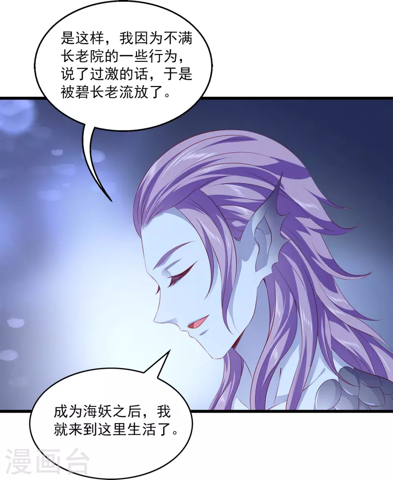 第110话 海妖的世界可真乱~-第136话