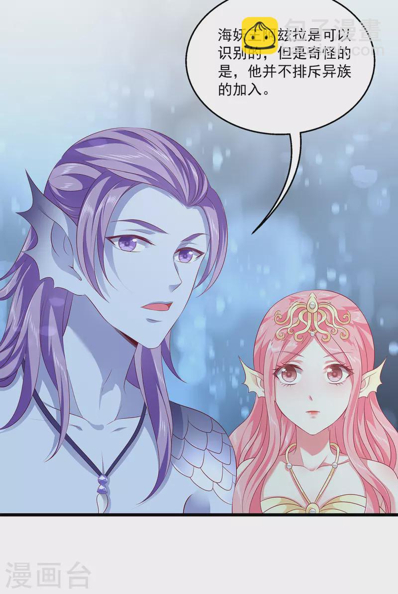 第110话 海妖的世界可真乱~-第136话