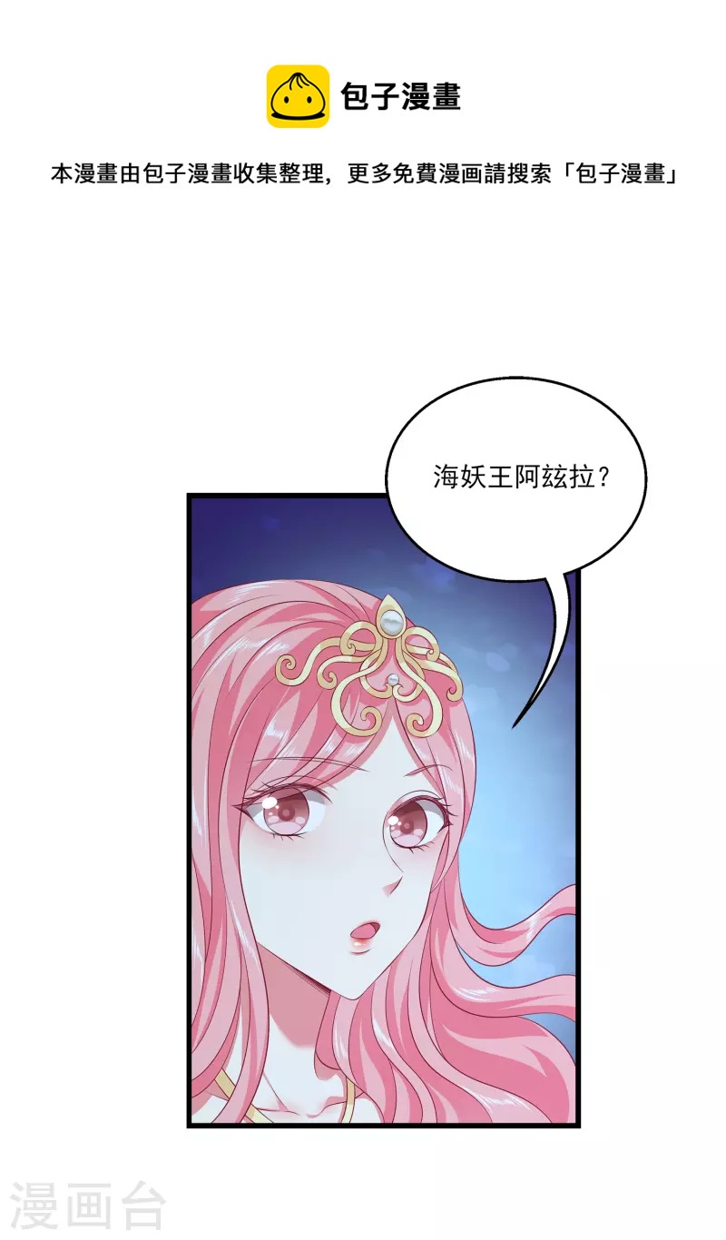 第110话 海妖的世界可真乱~-第136话