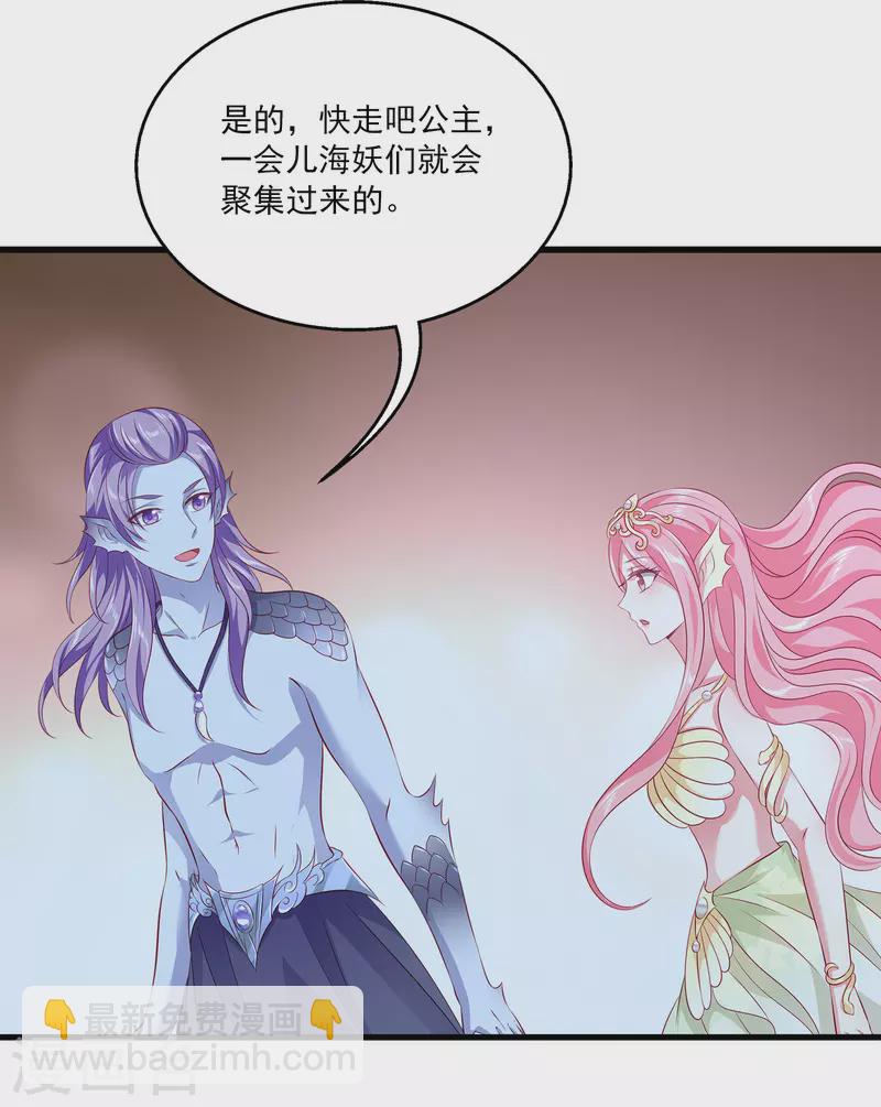 第110话 海妖的世界可真乱~-第136话