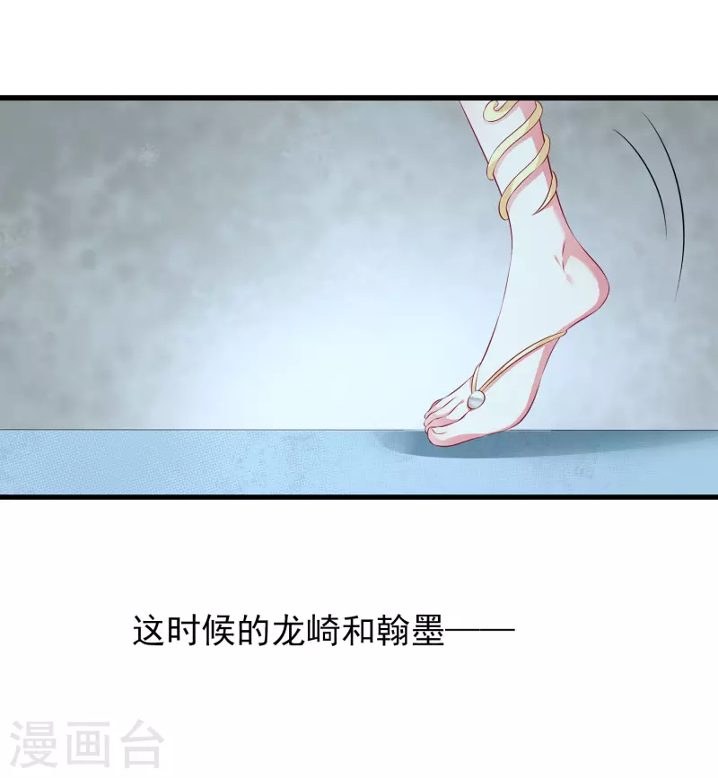 第110话 海妖的世界可真乱~-第136话