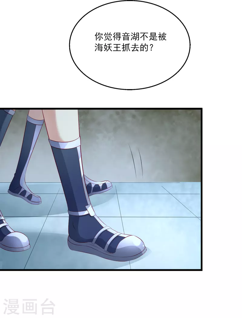第110话 海妖的世界可真乱~-第136话