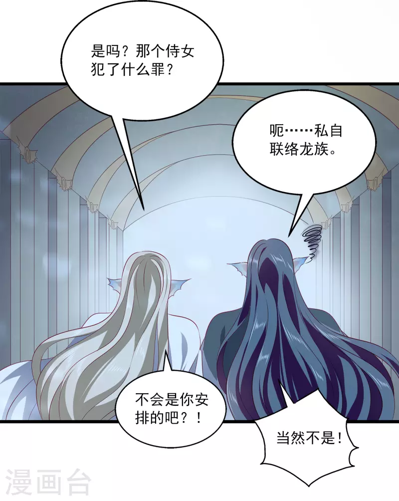 第110话 海妖的世界可真乱~-第136话