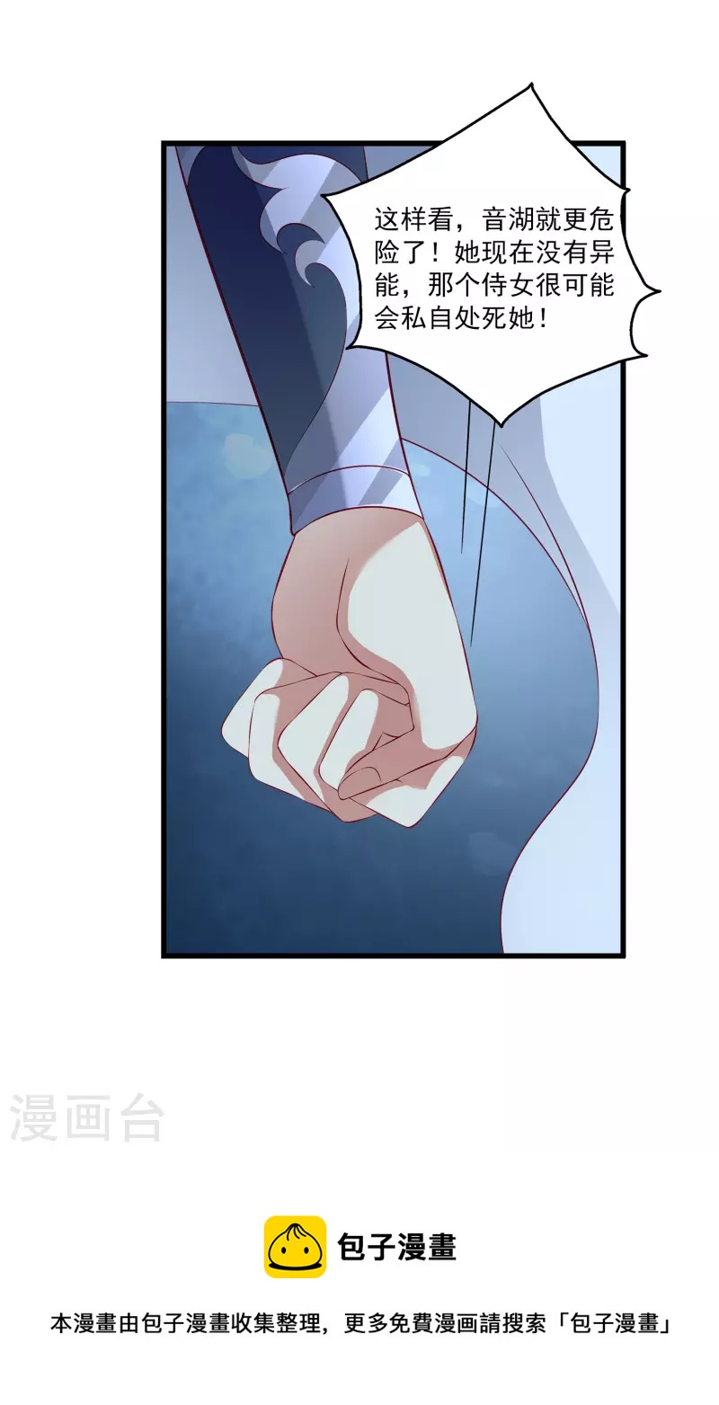 第110话 海妖的世界可真乱~-第136话