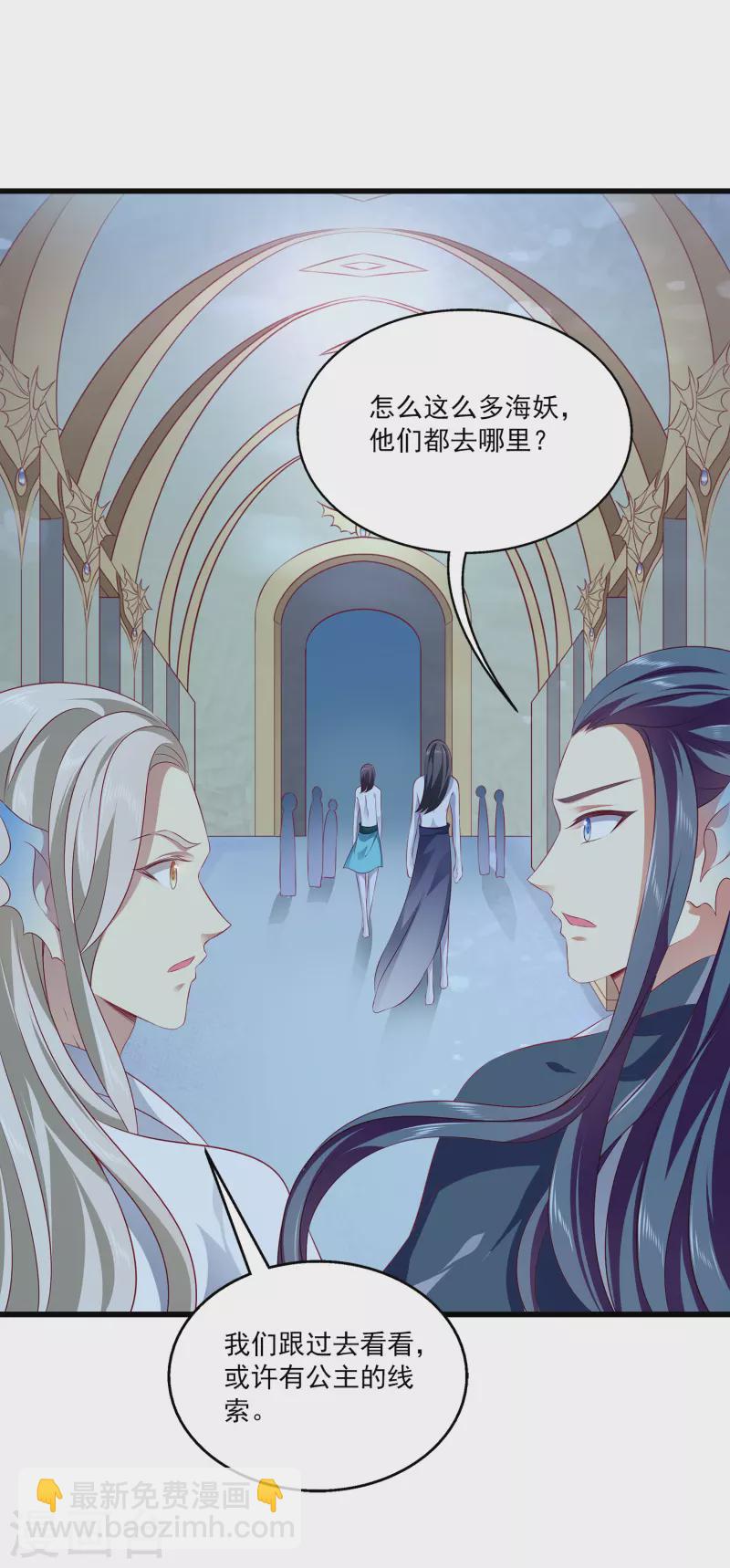 第110话 海妖的世界可真乱~-第136话