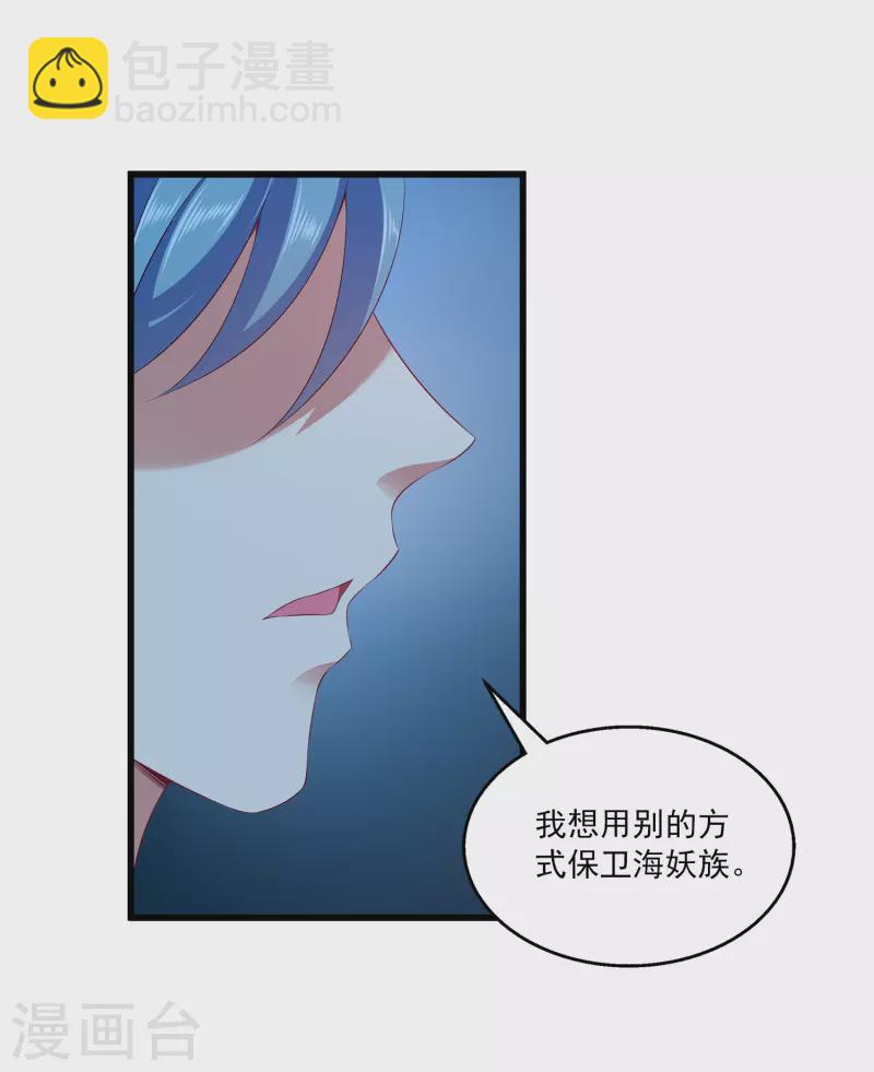 第110话 海妖的世界可真乱~-第136话