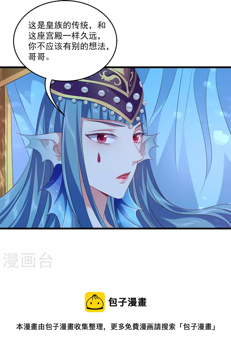 第110话 海妖的世界可真乱~-第136话