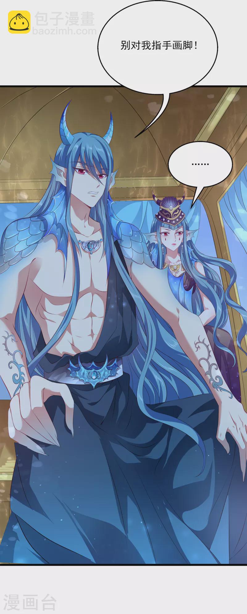 第110话 海妖的世界可真乱~-第136话