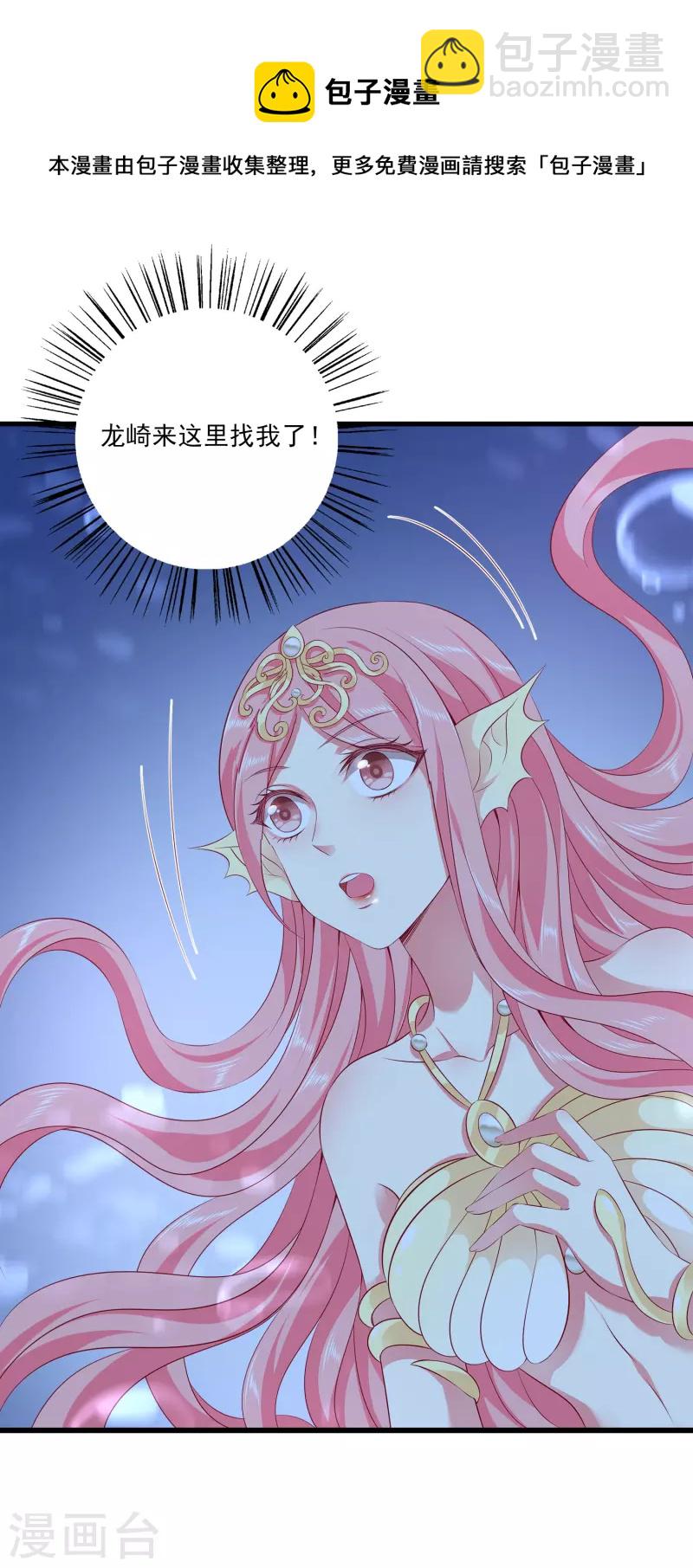 第110话 海妖的世界可真乱~-第136话