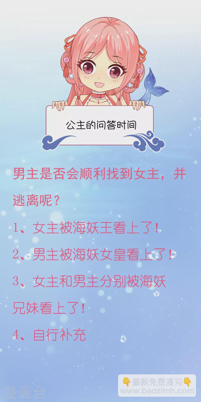 第110话 海妖的世界可真乱~-第136话