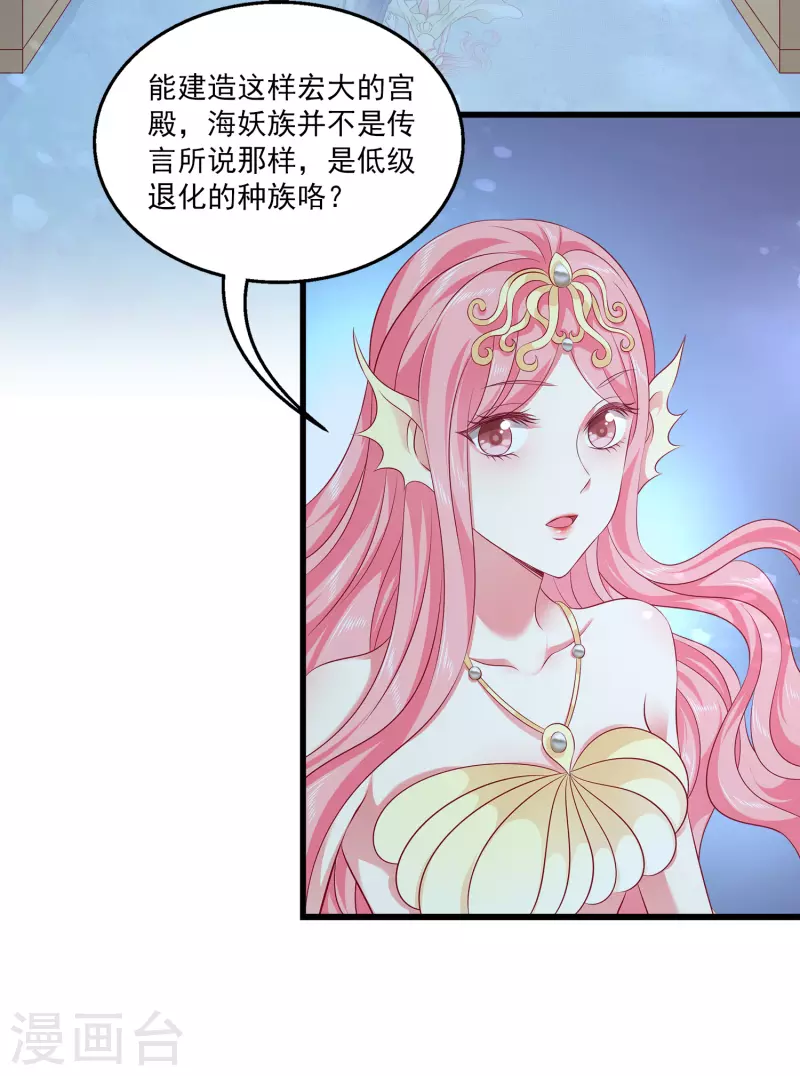 第110话 海妖的世界可真乱~-第136话
