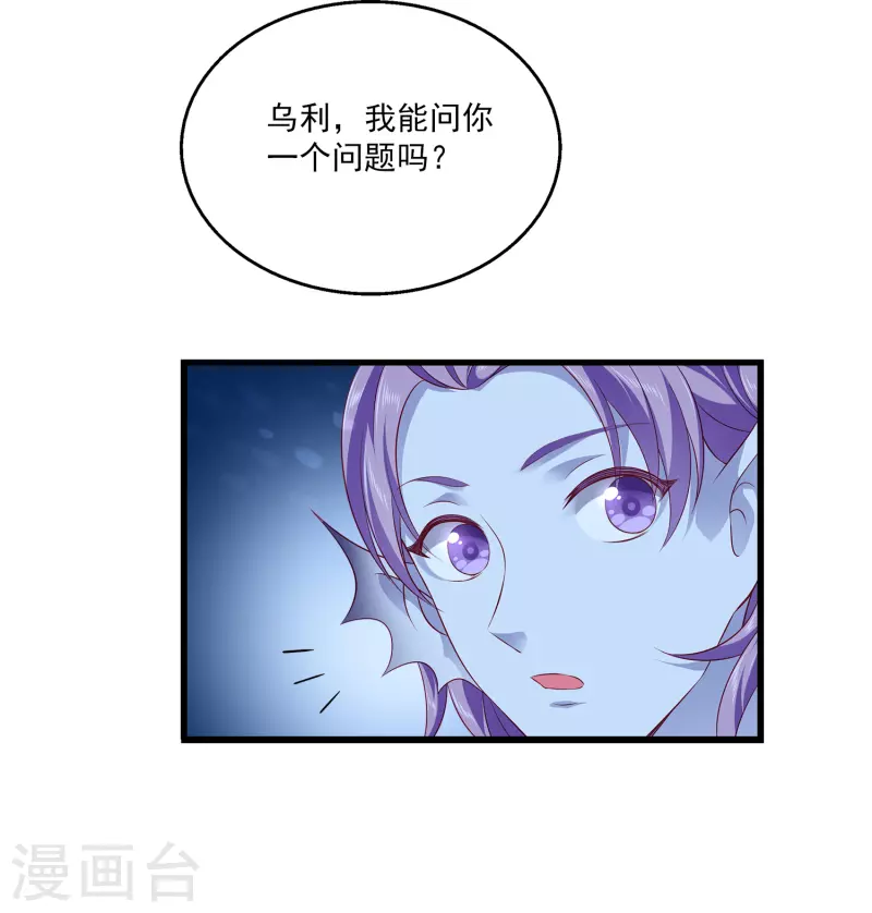 第110话 海妖的世界可真乱~-第136话