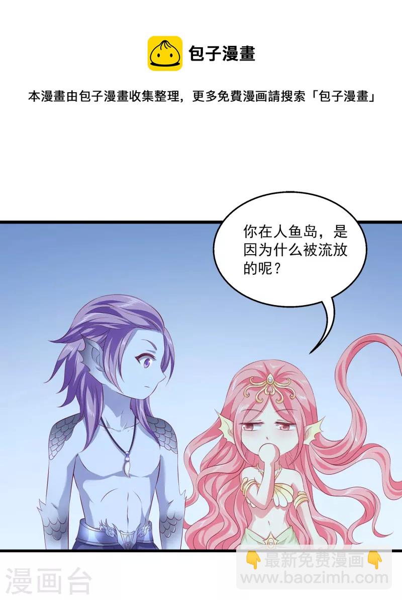 第110话 海妖的世界可真乱~-第136话