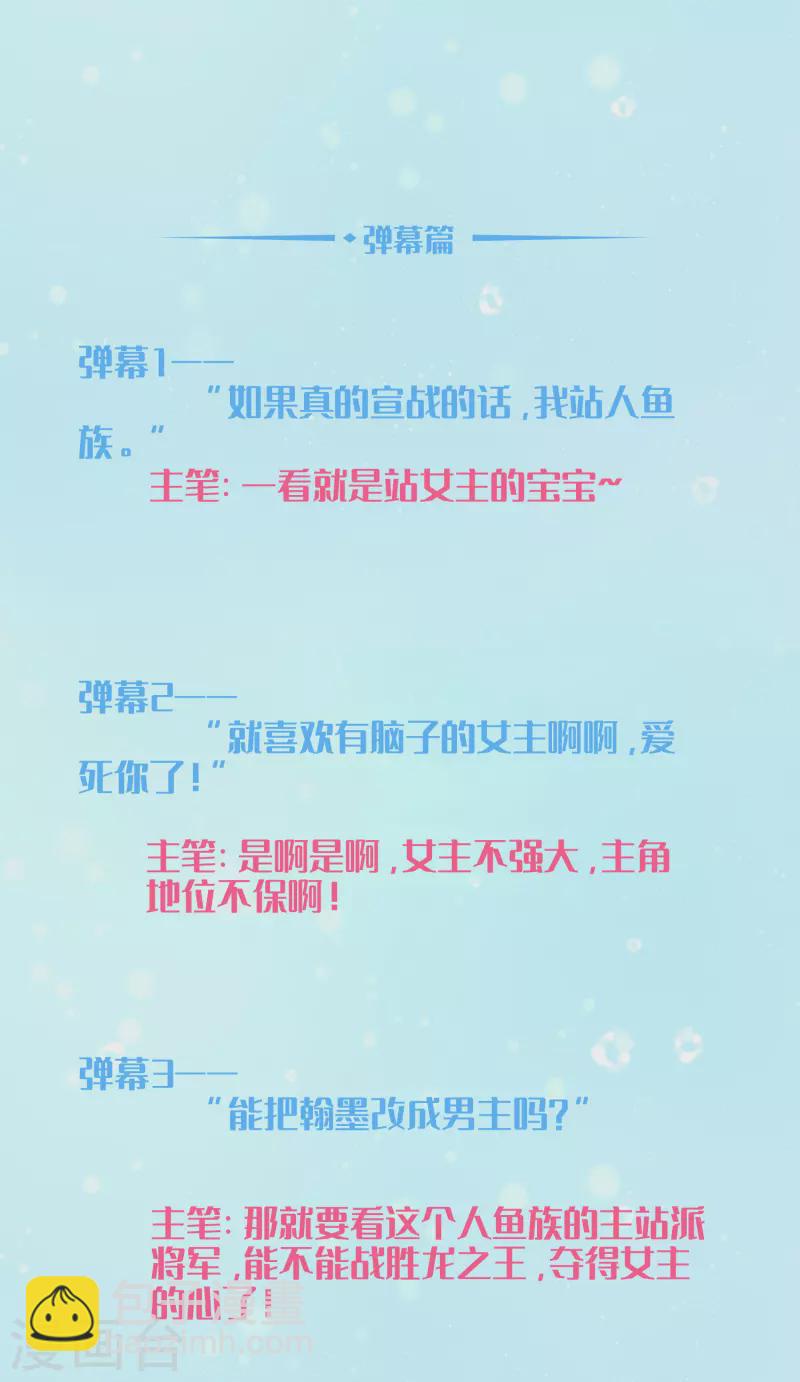 周末互动第八期-第138话