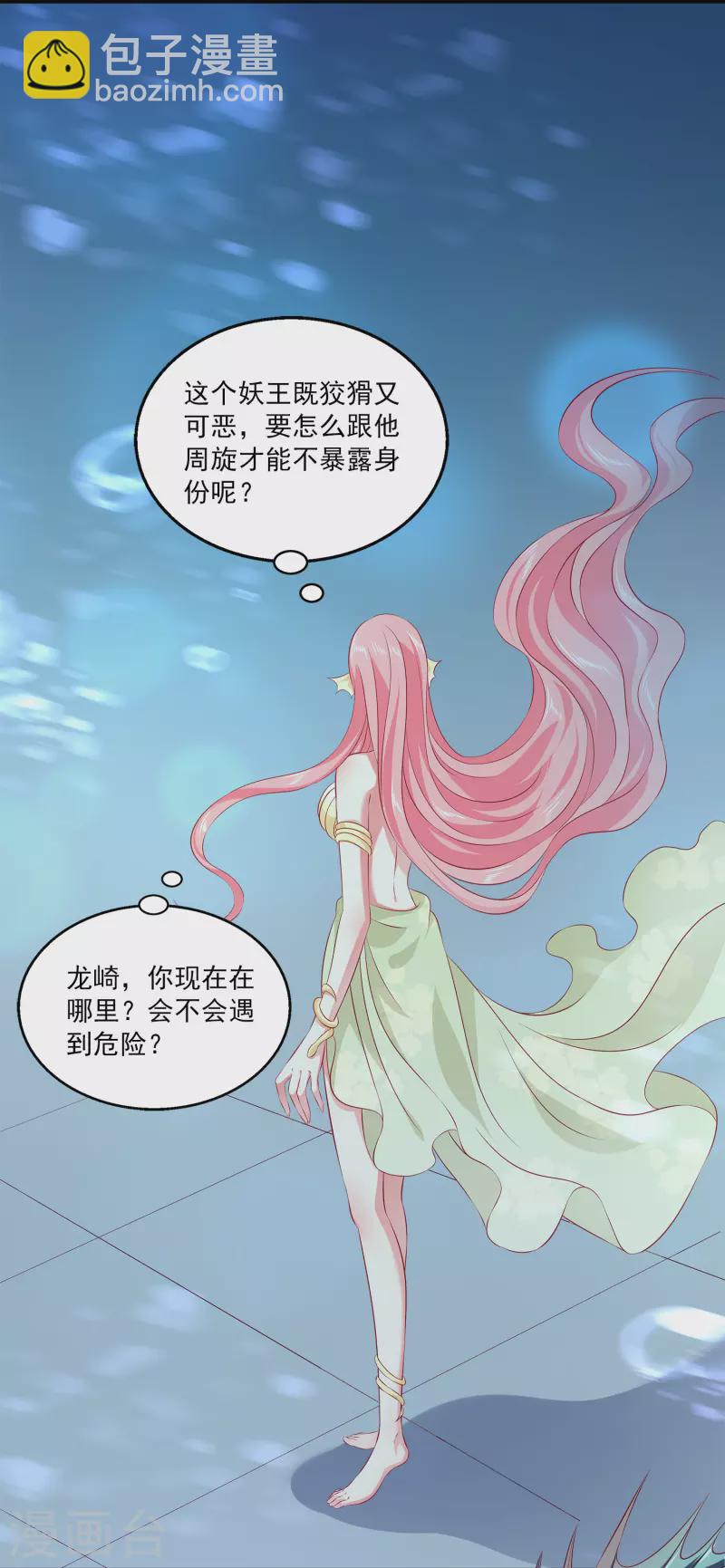 第113话 小别胜新婚-第140话