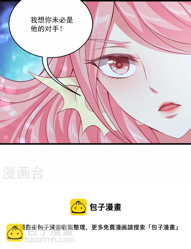 第115话 人鱼公主，去死吧！-第142话