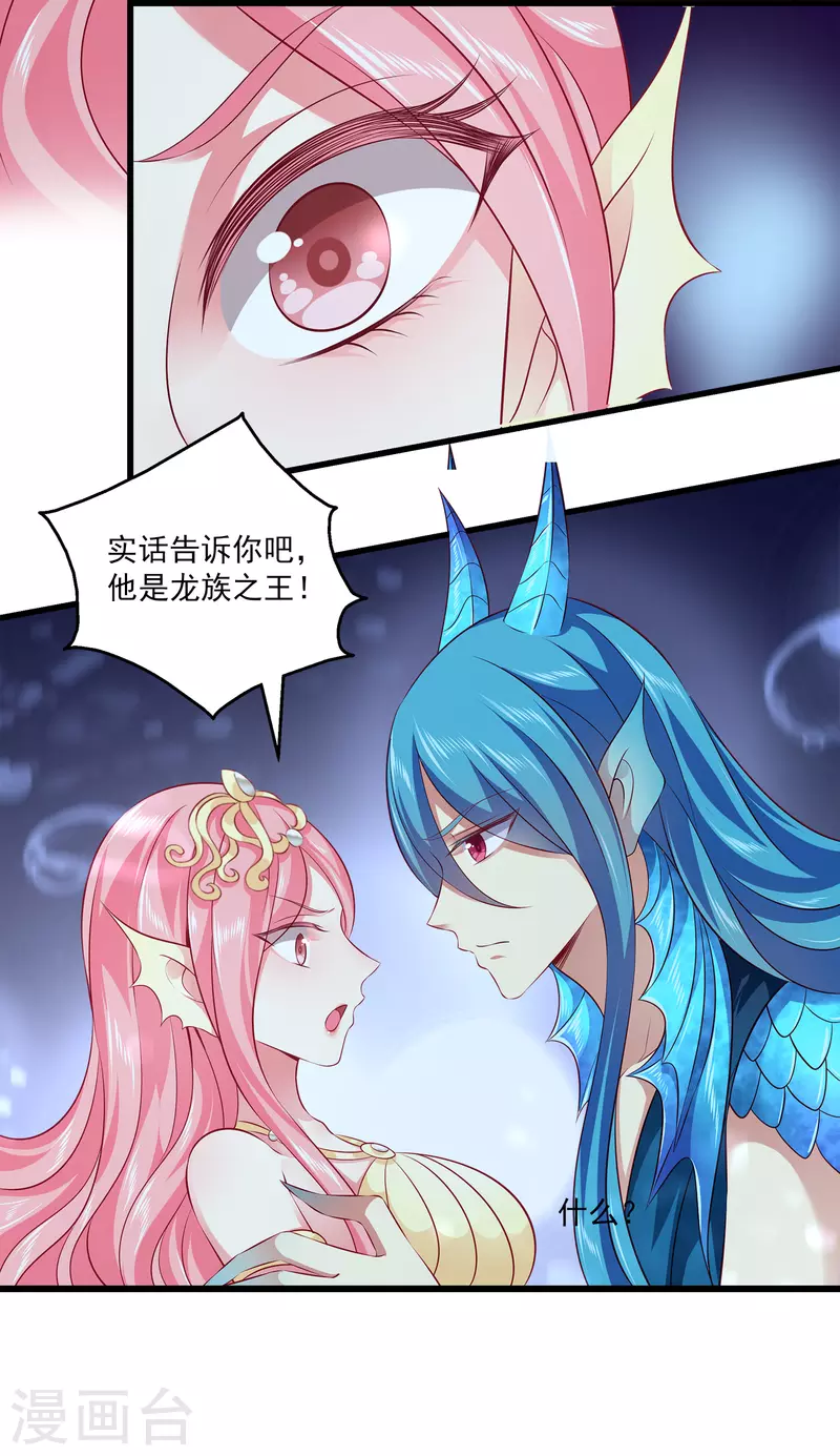 第115话 人鱼公主，去死吧！-第142话