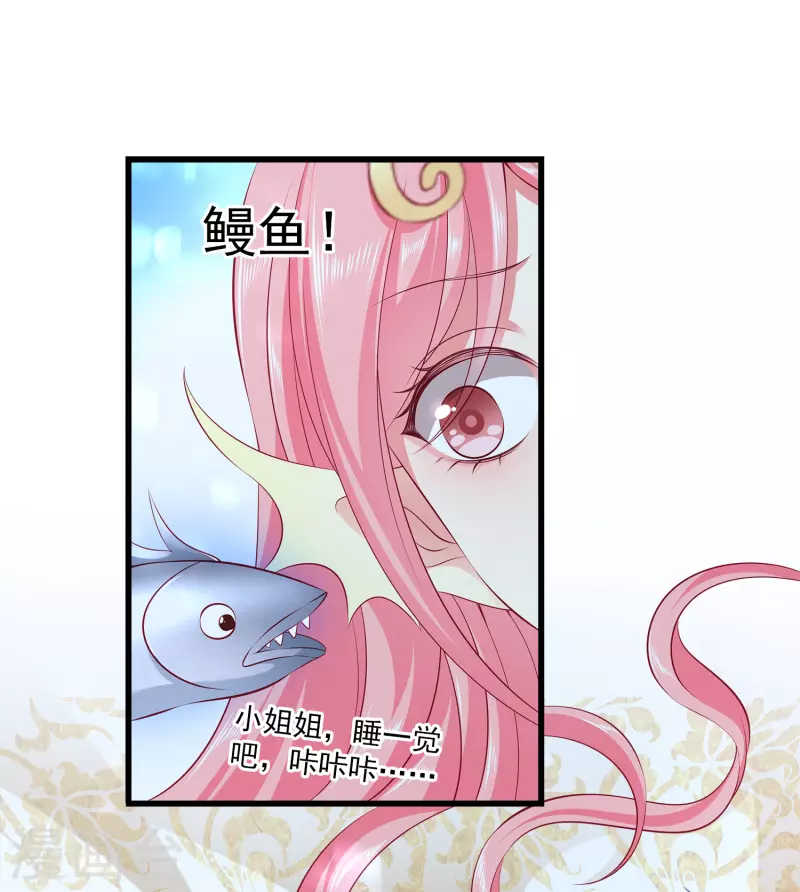 第115话 人鱼公主，去死吧！-第142话