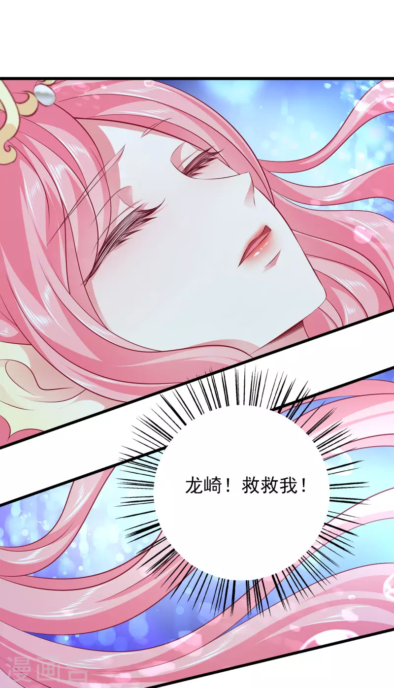 第115话 人鱼公主，去死吧！-第142话