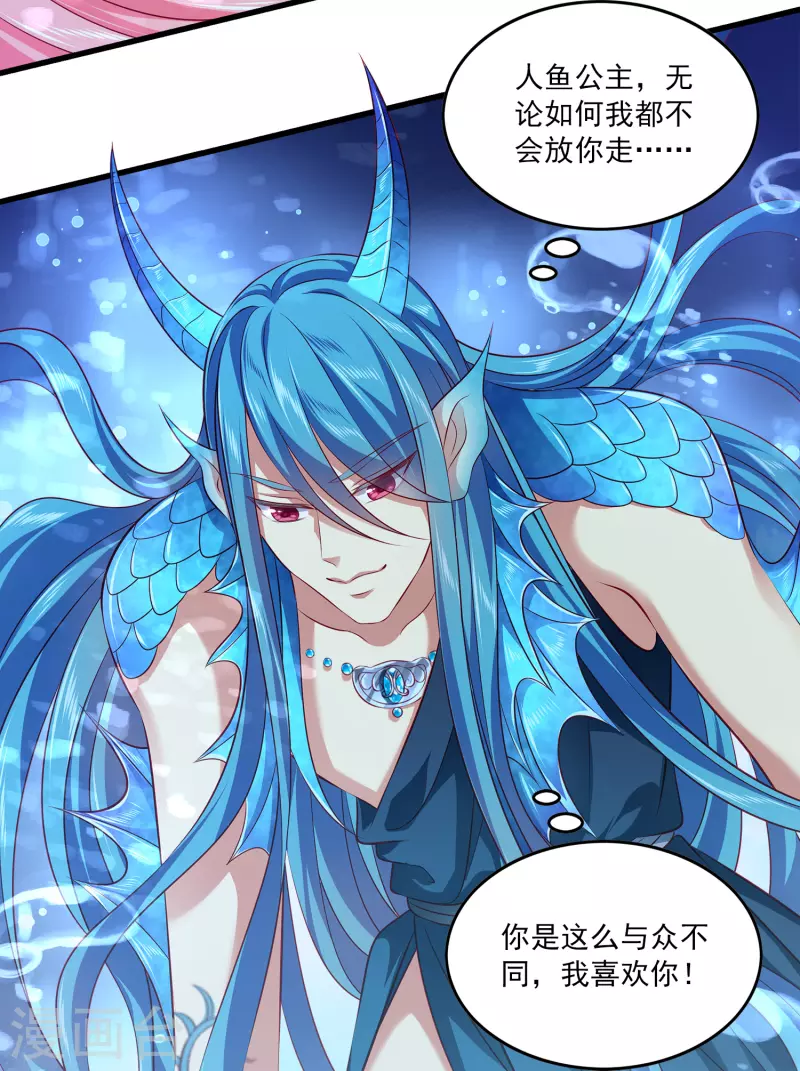 第115话 人鱼公主，去死吧！-第142话