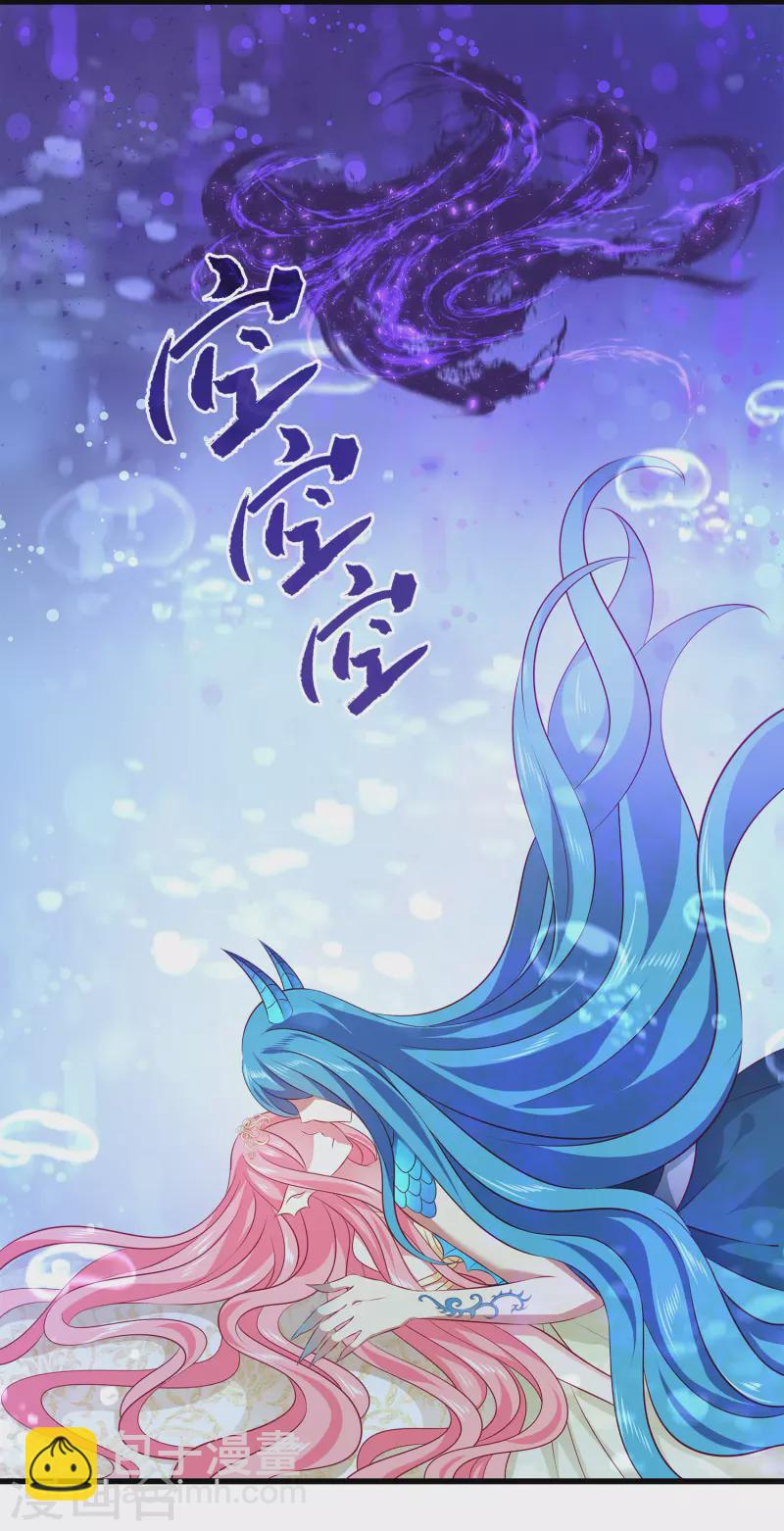 第115话 人鱼公主，去死吧！-第142话