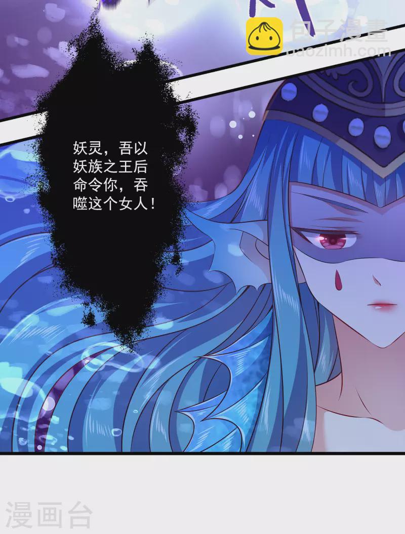 第115话 人鱼公主，去死吧！-第142话