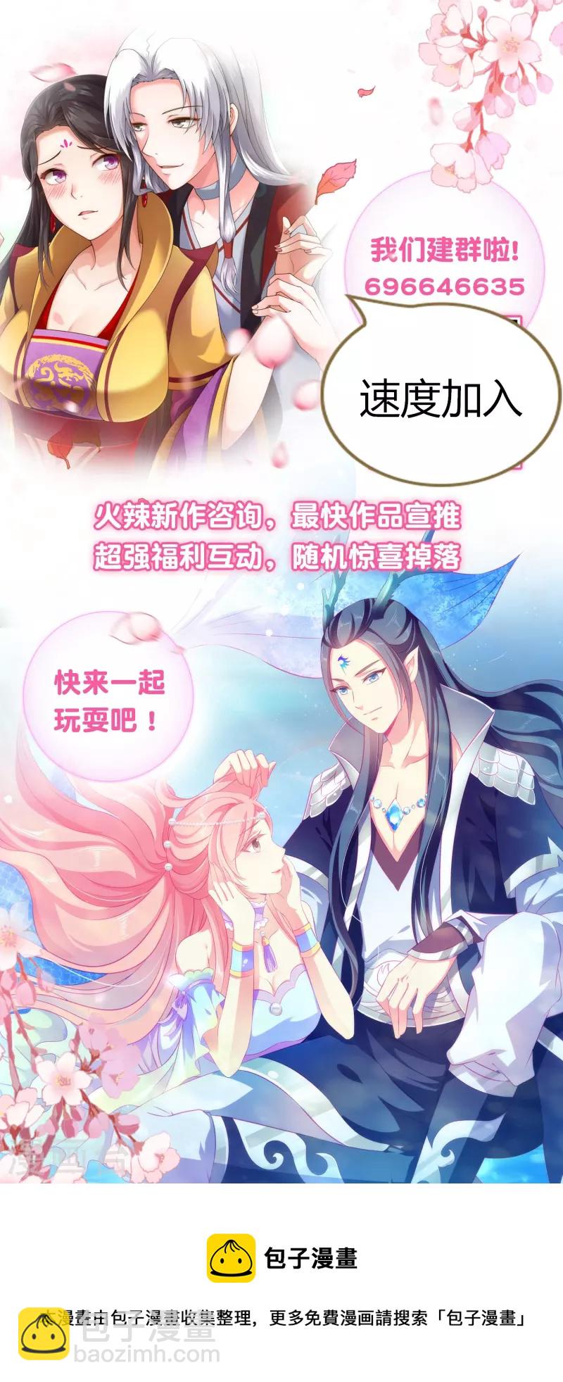 第115话 人鱼公主，去死吧！-第142话
