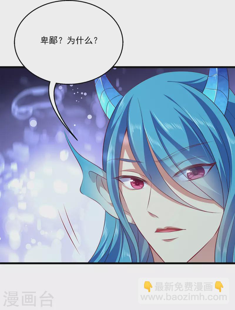 第115话 人鱼公主，去死吧！-第142话