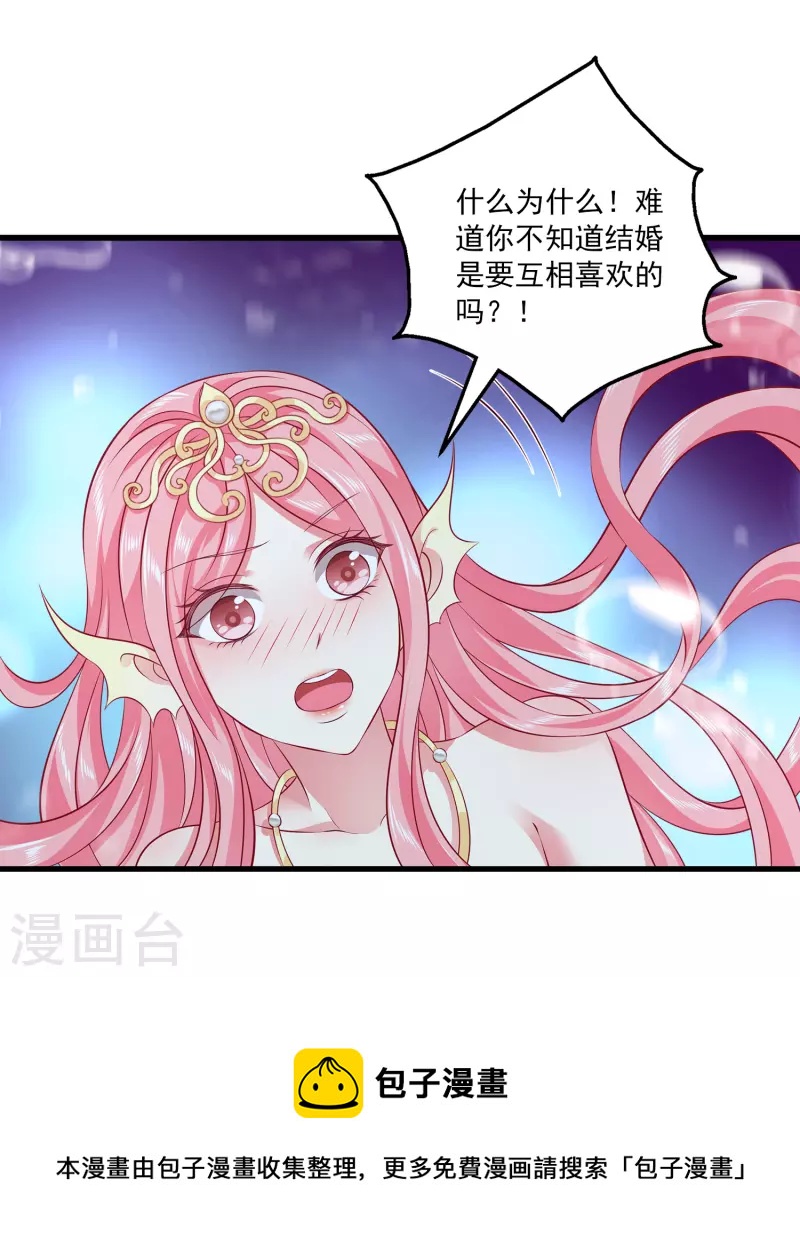 第115话 人鱼公主，去死吧！-第142话