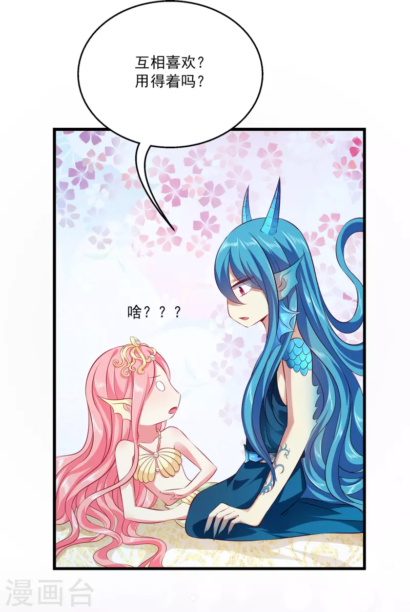 第115话 人鱼公主，去死吧！-第142话