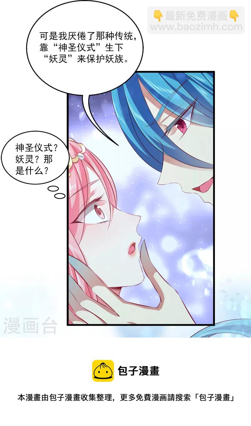 第115话 人鱼公主，去死吧！-第142话