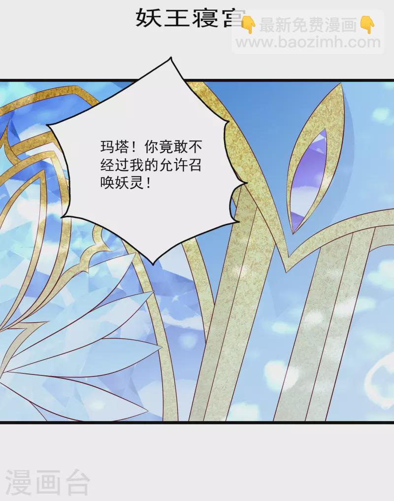 第116话 为你毁天灭地！-第144话