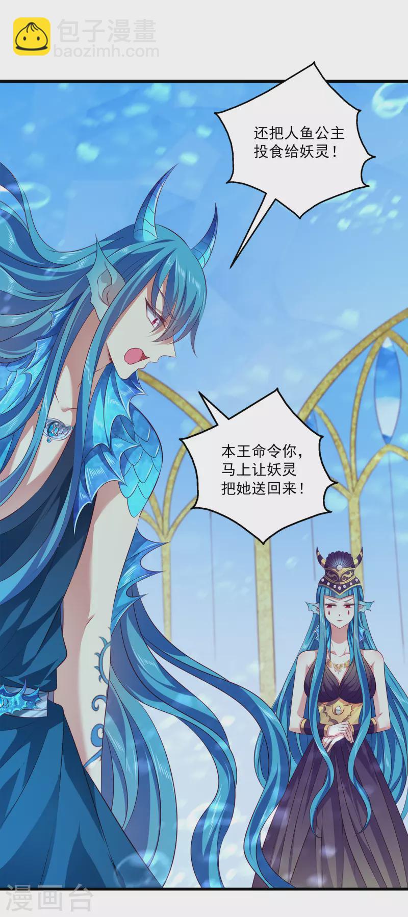 第116话 为你毁天灭地！-第144话