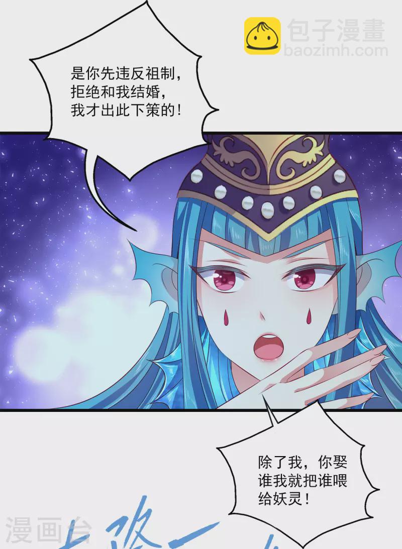 第116话 为你毁天灭地！-第144话